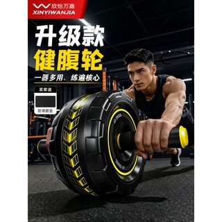 Roda abdominal equipamento de Fitness exercício em casa dispositivo de treinamento de roda muscular abdominal rolamento 