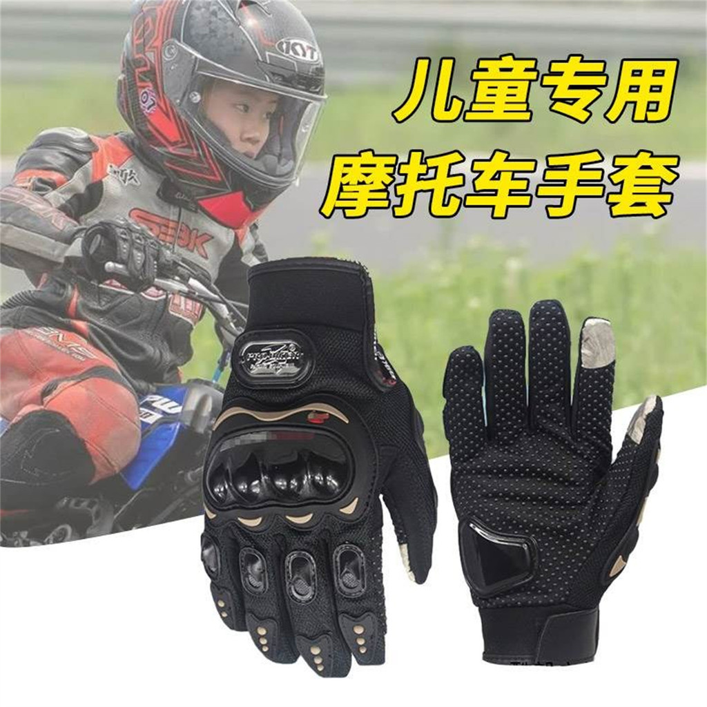 Crianças luvas de motocicleta senhoras equitação dedo cheio bebê roda patinação equilíbrio bicicleta outono inverno tela
