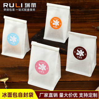 Ruili saco de embalagem de pão de gelo papel de algodão laminado grau alimentício à prova dwaterproof água estilo japonê