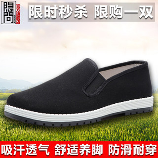Sola de pneu masculina velho pequim sapatos de pano sola macia respirável Melaleuca sola sapatos baixos femininos antide