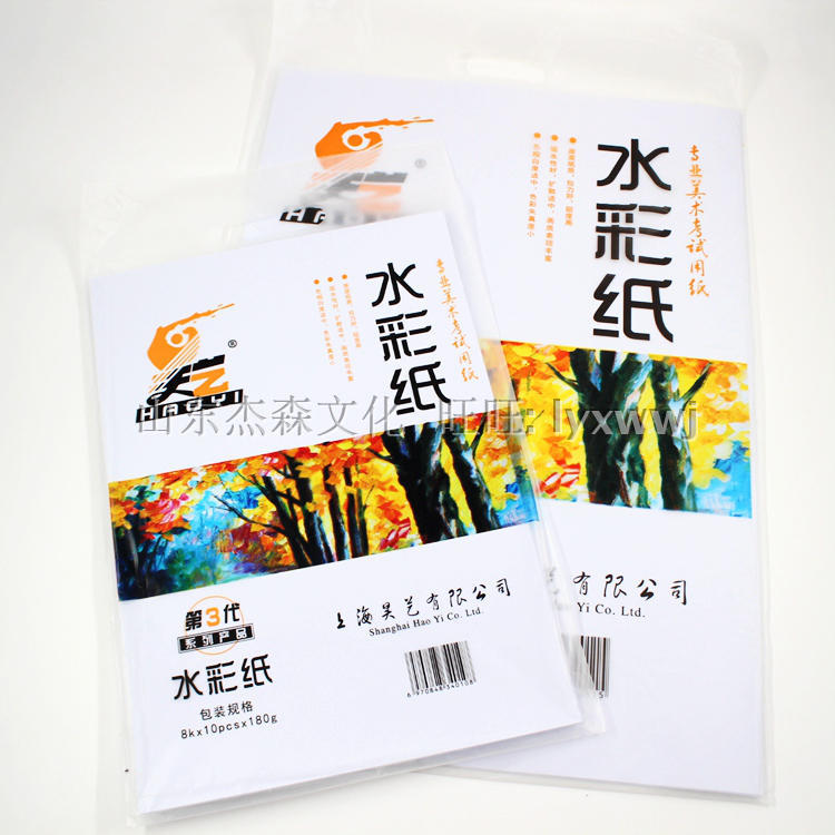 [Frete grátis acima de 9.9 Yuan] papel aquarela Haoyi 8K4K180g papel aquarela 10 folhas papel artístico para pintura em 