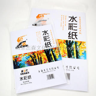 [Frete grátis acima de 9.9 Yuan] papel aquarela Haoyi 8K4K180g papel aquarela 10 folhas papel artístico para pintura em 