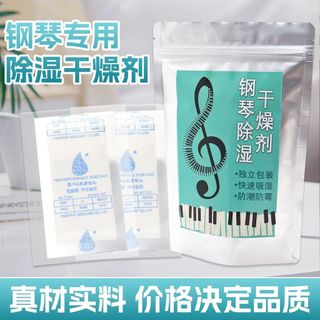 Desumidificador dessecante dedicado para piano Instrumentos musicais de madeira Piano Universal Dedicado à prova de umid