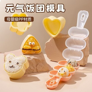Molde para onigiri de comida infantil, ideal para fazer sushi e onigiri, produto seguro para crianças, para moldar arroz