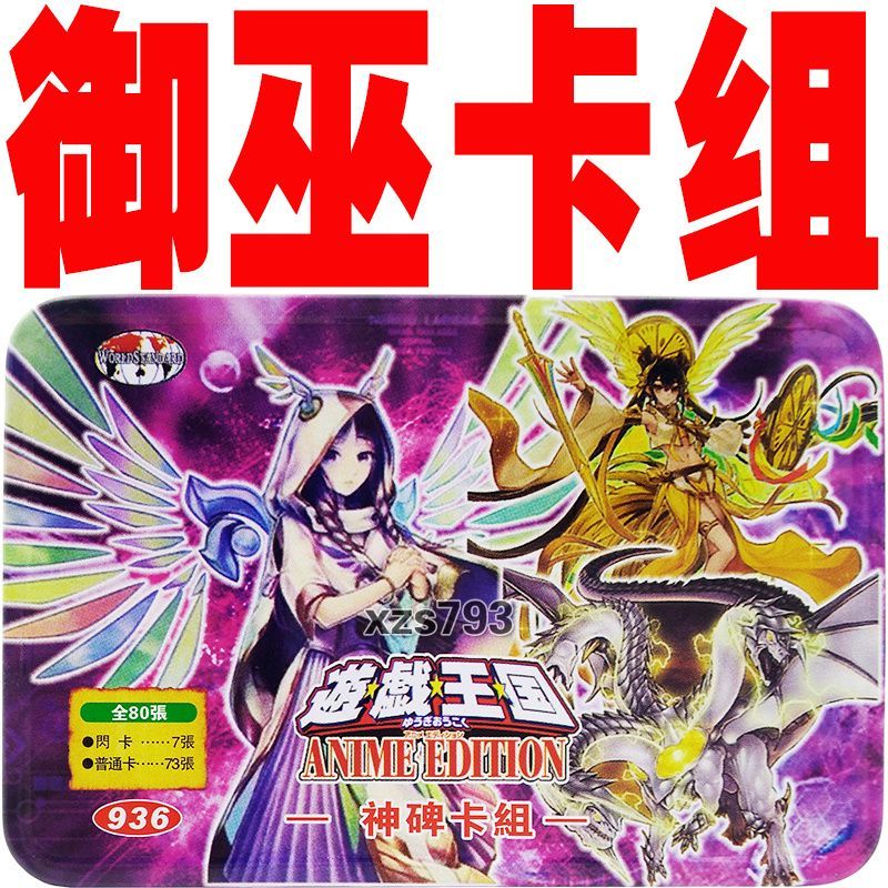 Conjunto de cartões Yu-Gi-Oh Conjunto de cartões Yu-Gi-Oh do que os deuses da guerra III Genius Tianting Conjunto comple