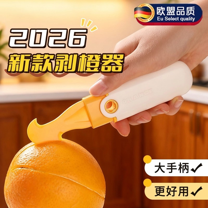Multifuncional laranja peeling ferramenta útil descascador de laranja abridor de frutas descascador de laranja peeling l