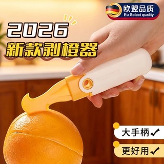 Multifuncional laranja peeling ferramenta útil descascador de laranja abridor de frutas descascador de laranja peeling l