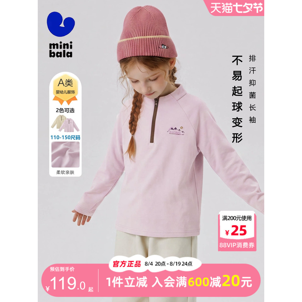 Mini Barbara meninas camiseta de manga comprida 2026 outono crianças Casual simples camisa de fundo Wicking antibacteria