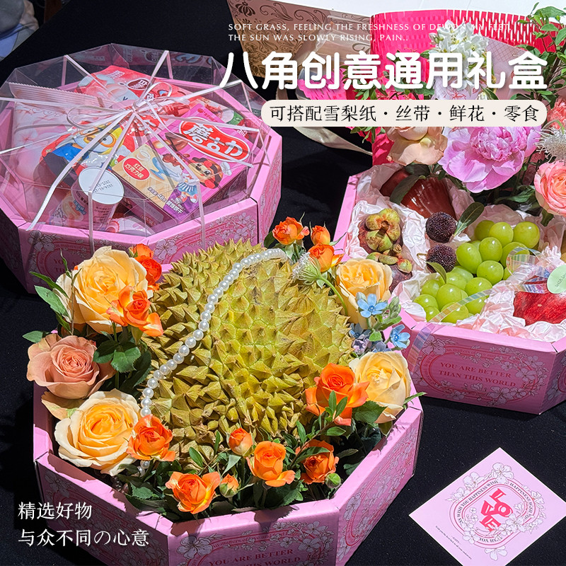 Octogonal criativo caixa de presente de frutas caixa de presente de flores de férias caixa de presente de frutas de alta