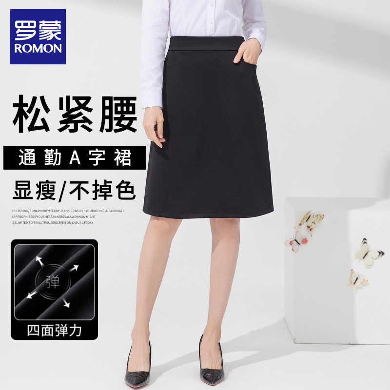 Lomon preto saia profissional A linha terno saia feminina comprimento médio vestido Formal saia geral um passo Hip traba