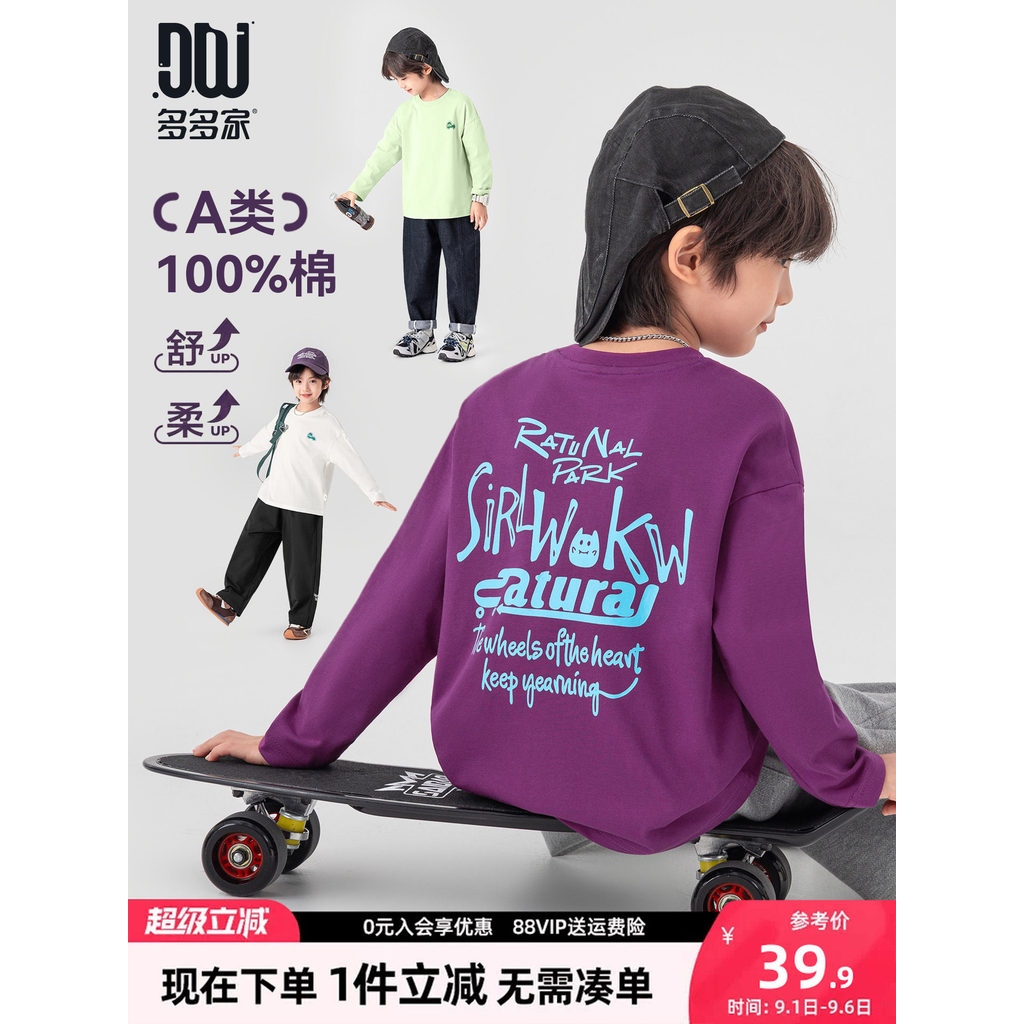 Muitos meninos camiseta de manga comprida algodão puro 2026 primavera outono novo estilo crianças menino impresso camisa