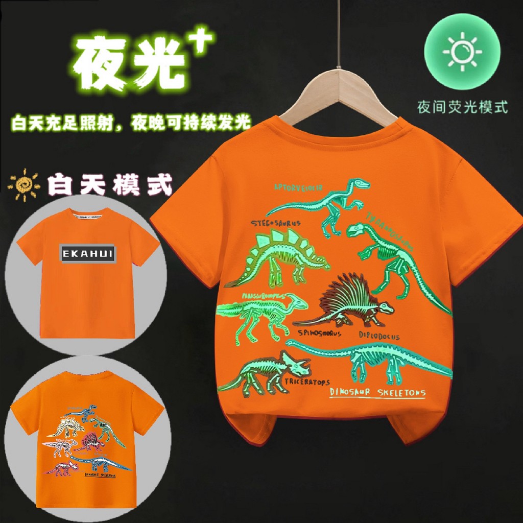 Padrão de dinossauro luminoso meninos puro algodão manga curta camiseta 2026 novo estilo verão bonito meninos crianças r