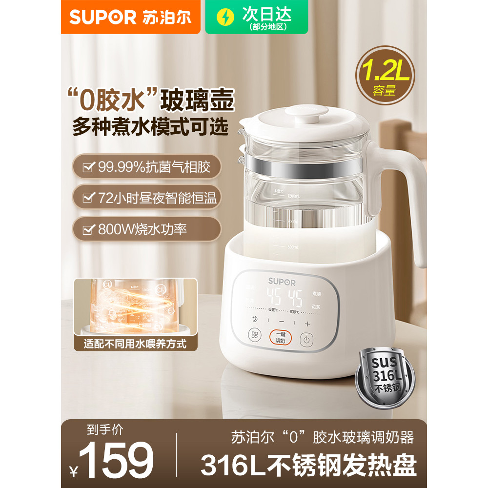 Supor chaleira elétrica de temperatura constante bebê dedicado espuma de leite em pó máquina multifuncional automática i