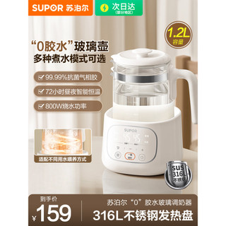 Supor chaleira elétrica de temperatura constante bebê dedicado espuma de leite em pó máquina multifuncional automática i