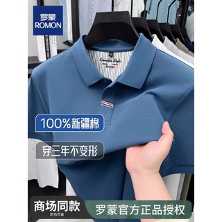 Lomon genuíno High-End 100% algodão de manga curta camiseta masculina novo estilo verão lapela camisa POLO de meia-idade