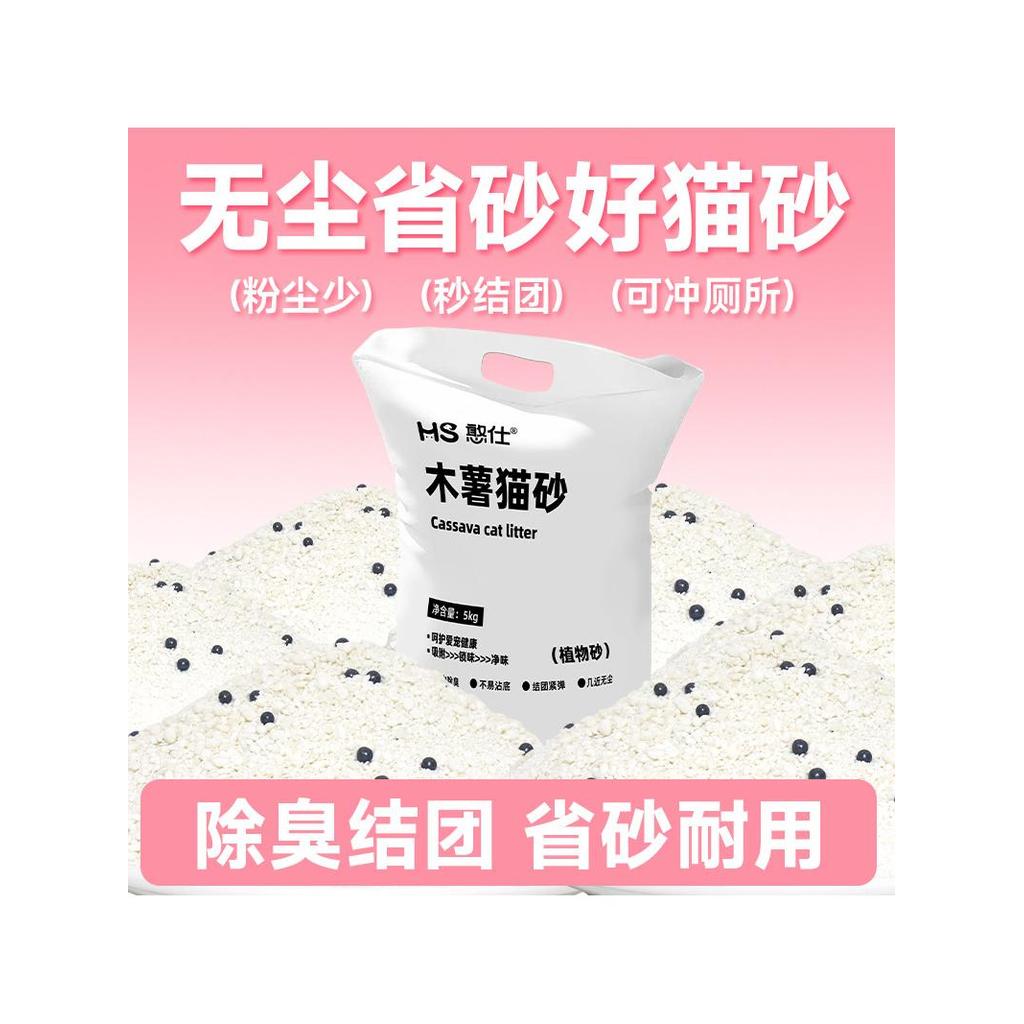 Puro Tapioca gato maca planta desodorante quase livre de poeira não pegajoso fundo absorção instantânea grupo Tofu areia