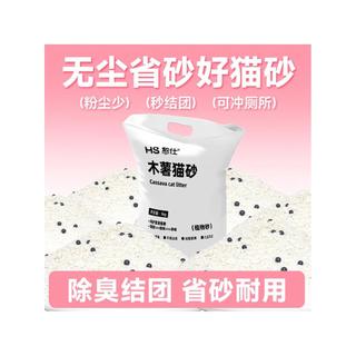 Puro Tapioca gato maca planta desodorante quase livre de poeira não pegajoso fundo absorção instantânea grupo Tofu areia