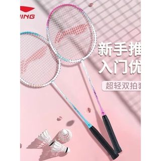 Genuíno Li Ning raquete de Badminton trovão 9 fibra carbono composto crianças iniciantes entretenimento introdutório est