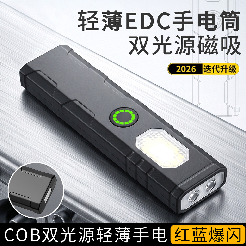 Ouruifeng EDC Destaque Lanterna Magnética de Emergência com Luz Lateral COB Luz Forte Doméstica Conveniente Pequena Lant