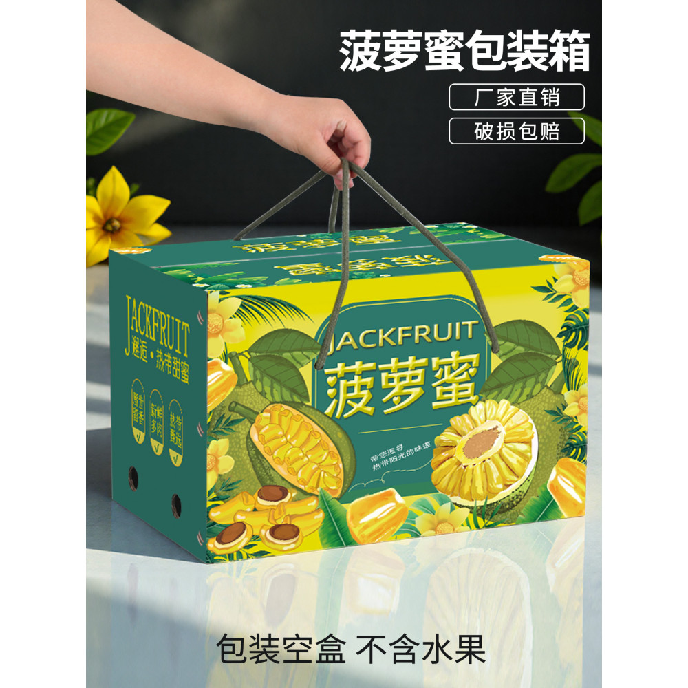 Jaca caixa de presente caixa de presente amarelo saco jerfruit caixa de presente sazonal presente de frutas caixa vazia 