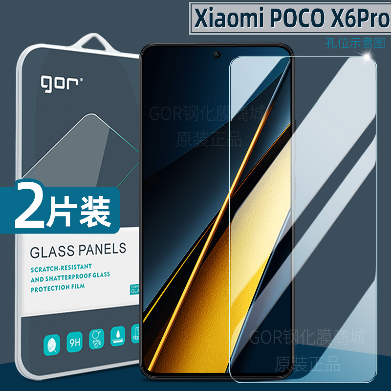 Adequado para Xiaomi Poco X6Pro Filme para celular X7Pro HD X6 Galvanoplastia F5