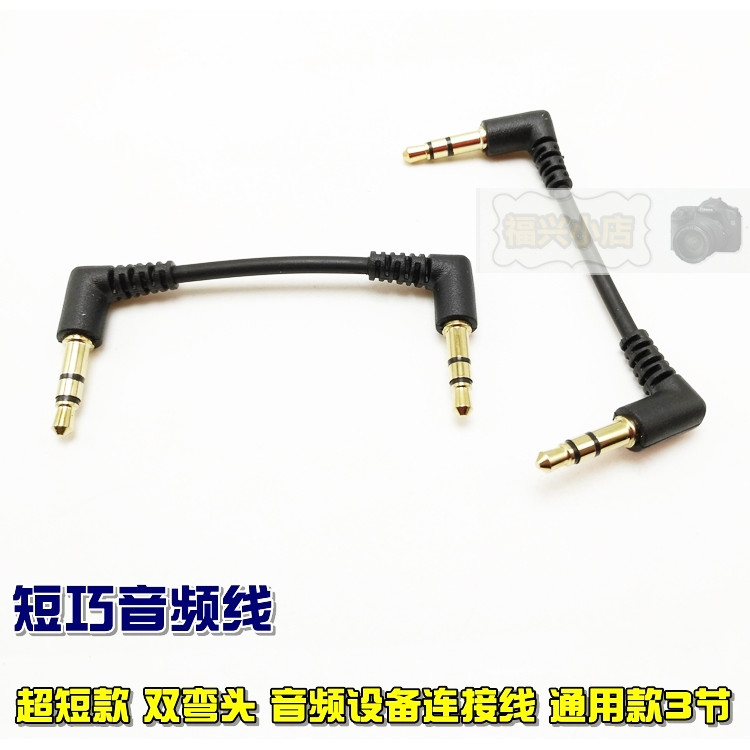 Ultra curto macho para macho cabo de áudio cotovelo áudio Bluetooth cabo de conexão do telefone móvel AUX áudio cabo cur