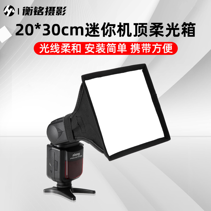 SITOO / SITOO 20 * 30 cm Difusor superior da câmera Pequena luz de preenchimento Câmera externa Luz de sapata dobrável S