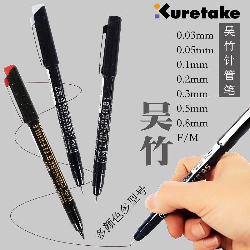 Caneta japonesa kuretake kuretake, caneta de contorno cômico, aquarela, à prova d'água, gancho, desenho, desenho, sering