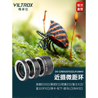 Adaptador de close-up de anel macro Vidrox adequado para Canon Slr EOS Sony E Fox X GFX Adequado para Nikon Z Panasonic 