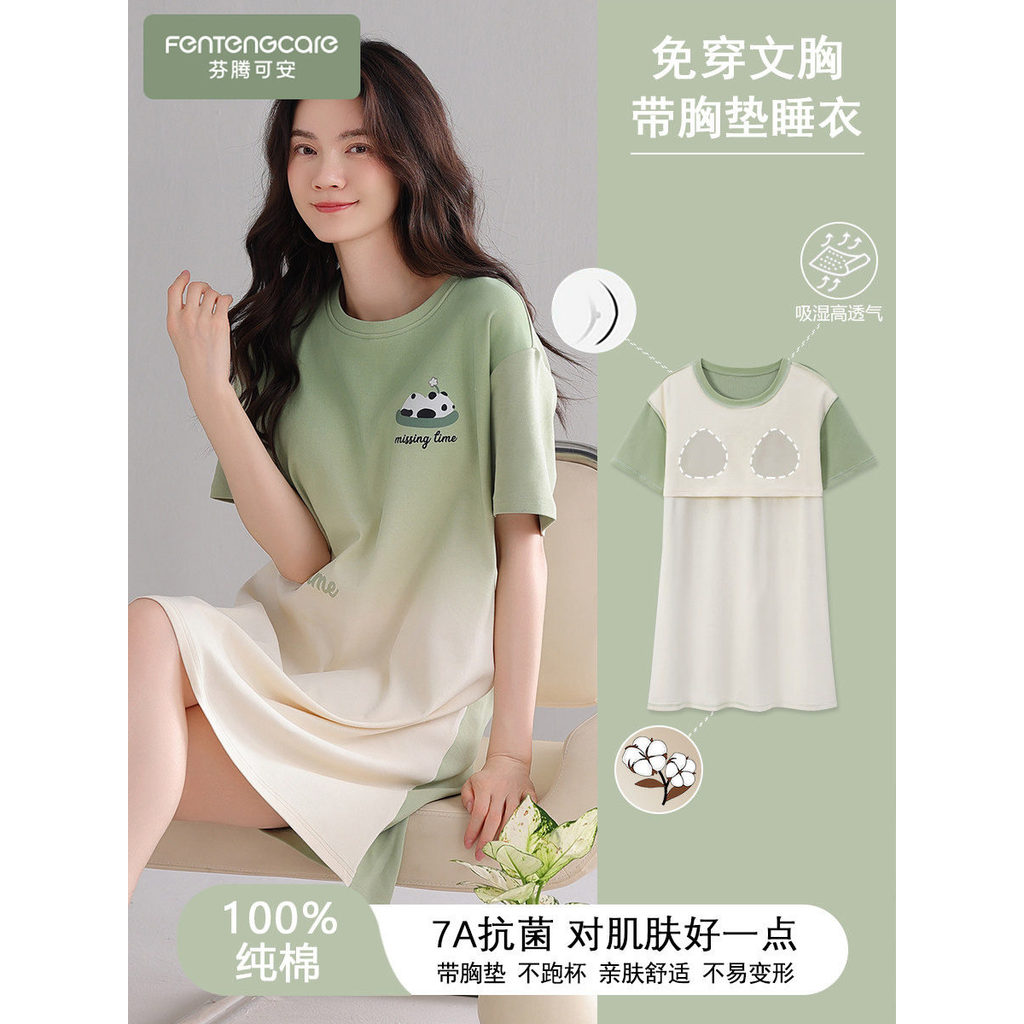 Camisola com almofada no peito feminina verão estilo fino algodão puro manga curta 2026 novo estilo bonito menina pode u