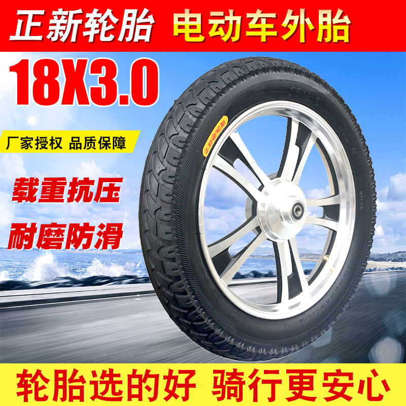 Zhengxin triciclo elétrico 18X3.0 pneu roda dianteira roda traseira 275-14 tubo interno externo Universal 2.5