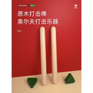 Ritmo vara instrumentos musicais Orff percussão música auxiliares de ensino de madeira bater vara jardim de infância per
