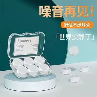 Tampões de ouvido de Silicone para dormir, orelhas montadas na cabeça, invisível, dedicado, intra-auricular, Super isola