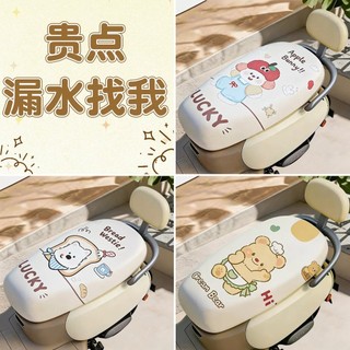 Adequado para motocicletas elétricas, capa de assento estampada em PU, protetor de assento universal, decoração para veí