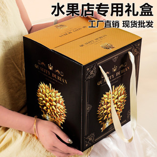 Caixa de presente Durian Universal caixa de embalagem caixa vazia dourada uv artesanato prata papelão High-End caixa de 