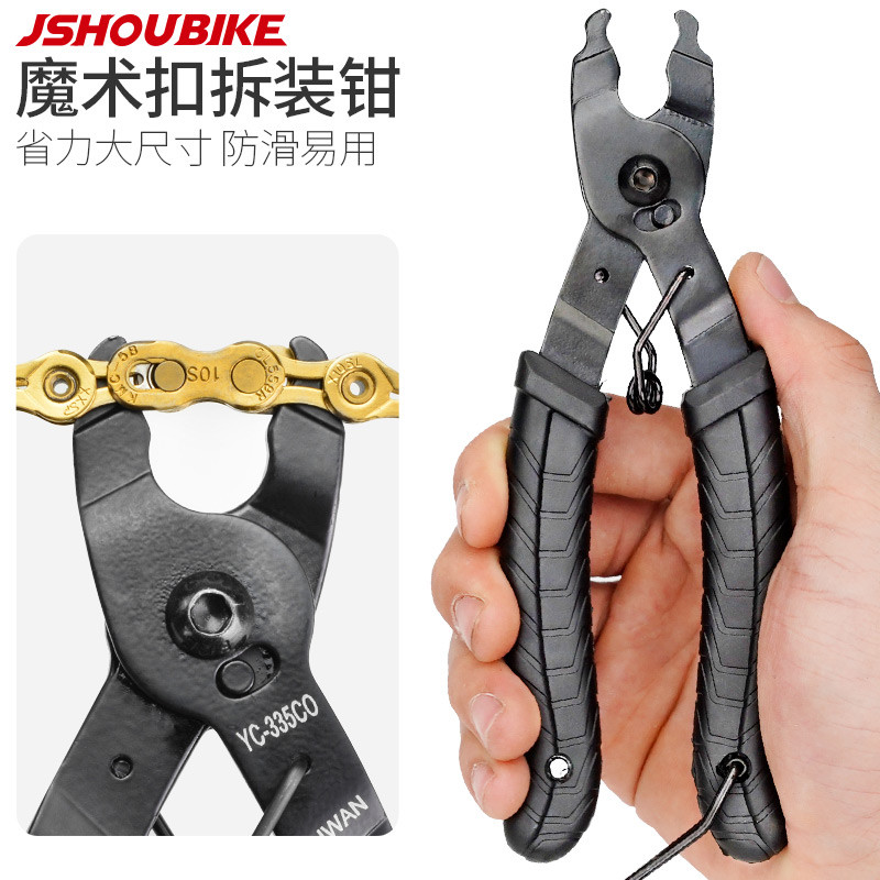 Alicate de desmontagem de velcro para corrente de bicicleta, corrente Universal de bicicleta, desmontagem rápida, ferram