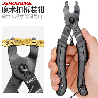 Alicate de desmontagem de velcro para corrente de bicicleta, corrente Universal de bicicleta, desmontagem rápida, ferram