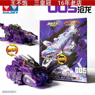 Audi Burst Speed Mítico Beast Attack Quantum Team Mosasaurus Dinossauro Deformação Automática Carro Menino Brinquedo