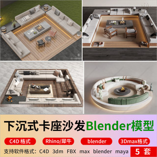 C4D Moderno Sinking Deck Sofá Modelo 3D Sofá Redondo Externo Formato fbx Rhino Unity