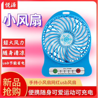 Ventilador pequeno portátil influenciador ventilador usb Mini pequeno ventilador portátil bonito esportes recarregável