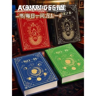 O livro de respostas Mini versão Uma pergunta Todos os dias Alunos do ensino fundamental Vida mágica Livro de respostas 