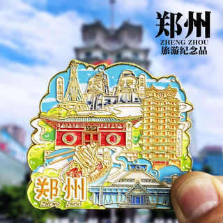 [Zhengzhou] Henan Cultural Criativo Metal Geladeira Adesivos Laojunshan Montanha Lembranças Turísticas Ímãs Decorativos 