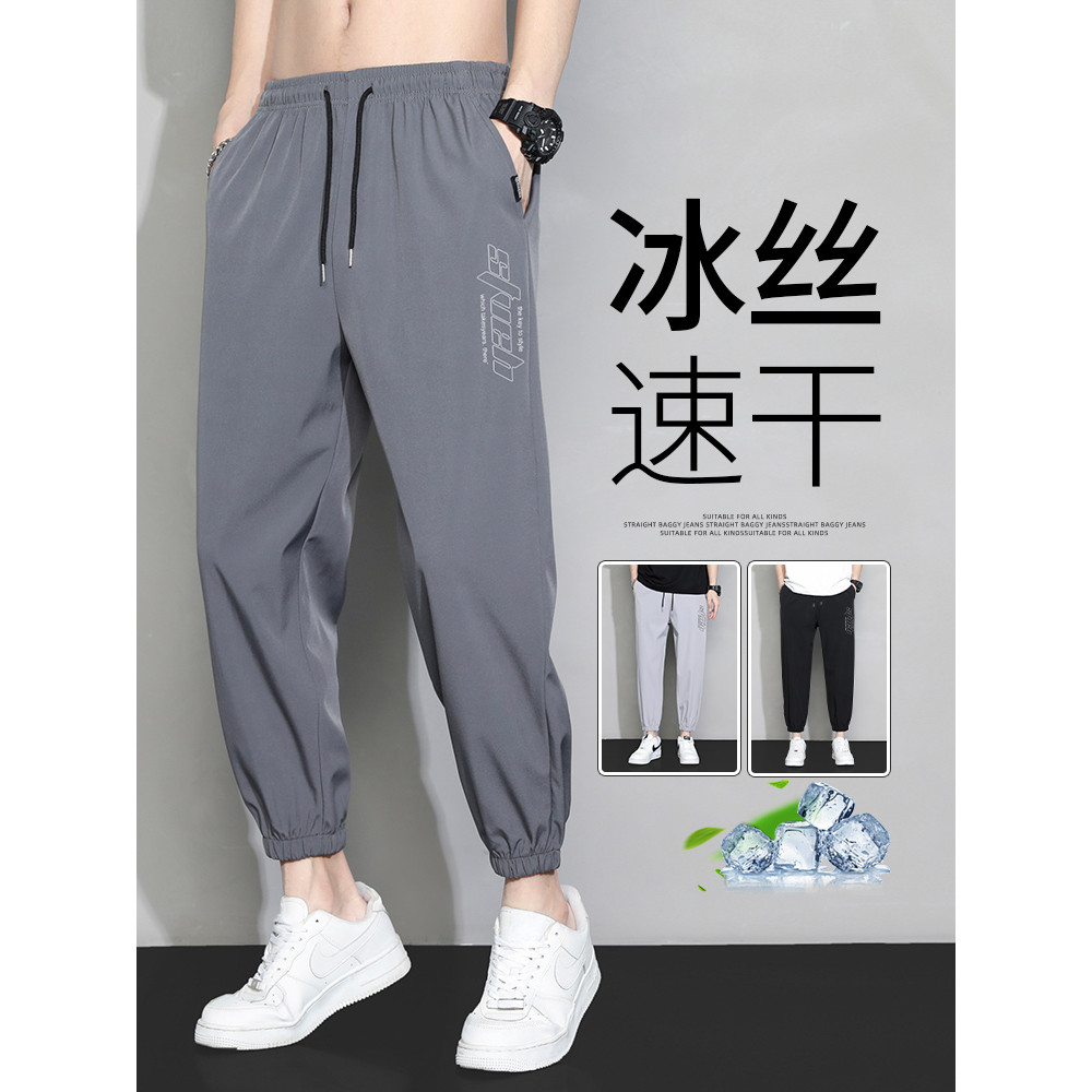 Calças de seda gelo masculinas verão fino solto Leggings tornozelo comprimento calças esportivas verão secagem rápida to