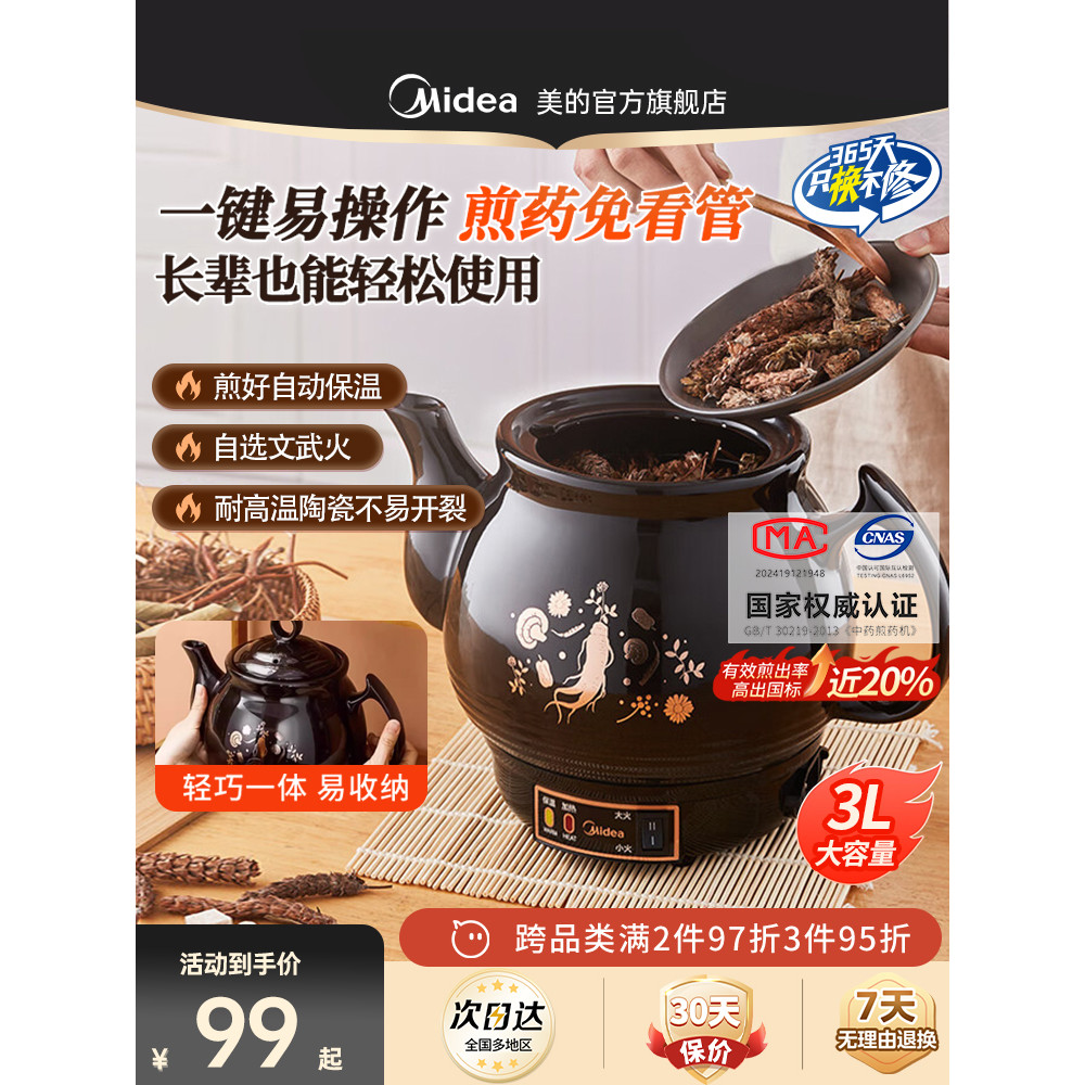 Linda medicina tradicional chinesa Frigideira elétrica Pote de decocção automática Pote doméstico tradicional de medicin