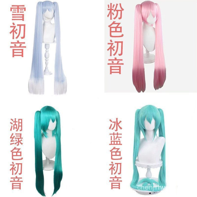 Novidades: Peruca 2D Hatsune Miku em Verde Lago e Rosa com Duas Tranças, Duas Cores Disponíveis para Seleção GWMZ 202688