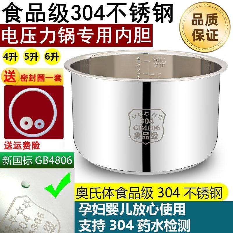 Lobe Adi pote forro Original 2L3L dedicado 4L5L6L oxidação dura panela interna acessórios elétricos produto genuíno