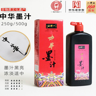 Yidege Tinta Chinesa 250/500g Caligrafia Cola Leve Dedicado Frasco Grande Tinta Fume Cola para Plantas Pincel de Tinta P