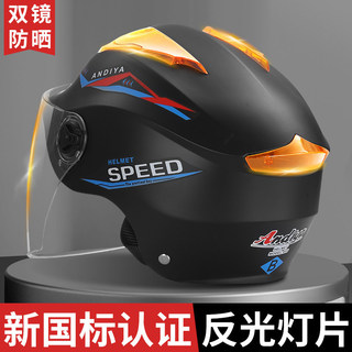 Capacete de veículo elétrico masculino feminino verão certificação 3C espelho duplo protetor solar rosto cheio Commuter 