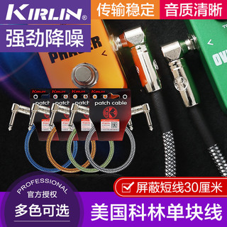 Linha de guitarra americana Kirlin Colin 0.3M Linha de conexão de dispositivo de efeito de peça única Linha de redução d