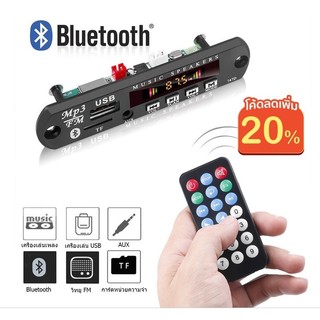 Placa de decodificação MP3 Bluetooth 5V / 12V Módulo de rádio FM para carro Cartão USB / TF / Placa de reprodução de áud